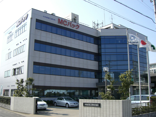 グループ会社紹介『中央紙器工業（株）』