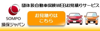 損保ジャパン